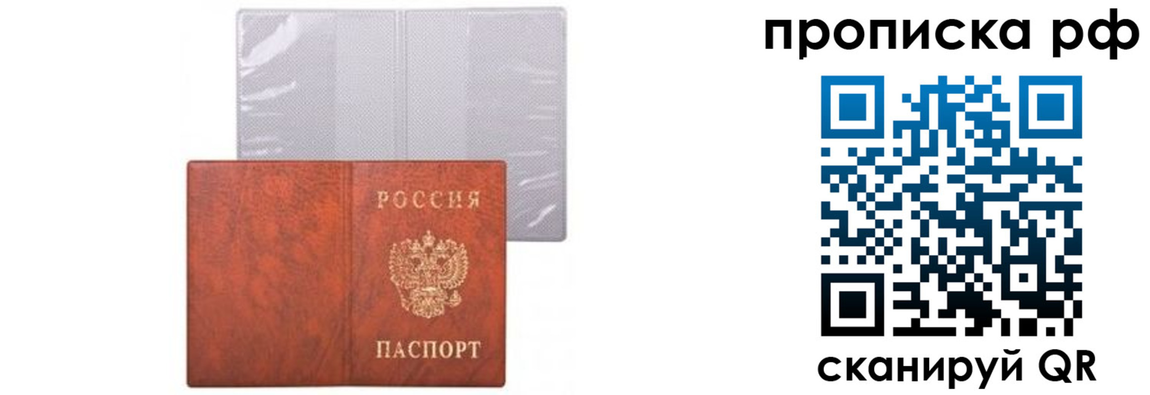 прописка для военкомата в Чапаевске