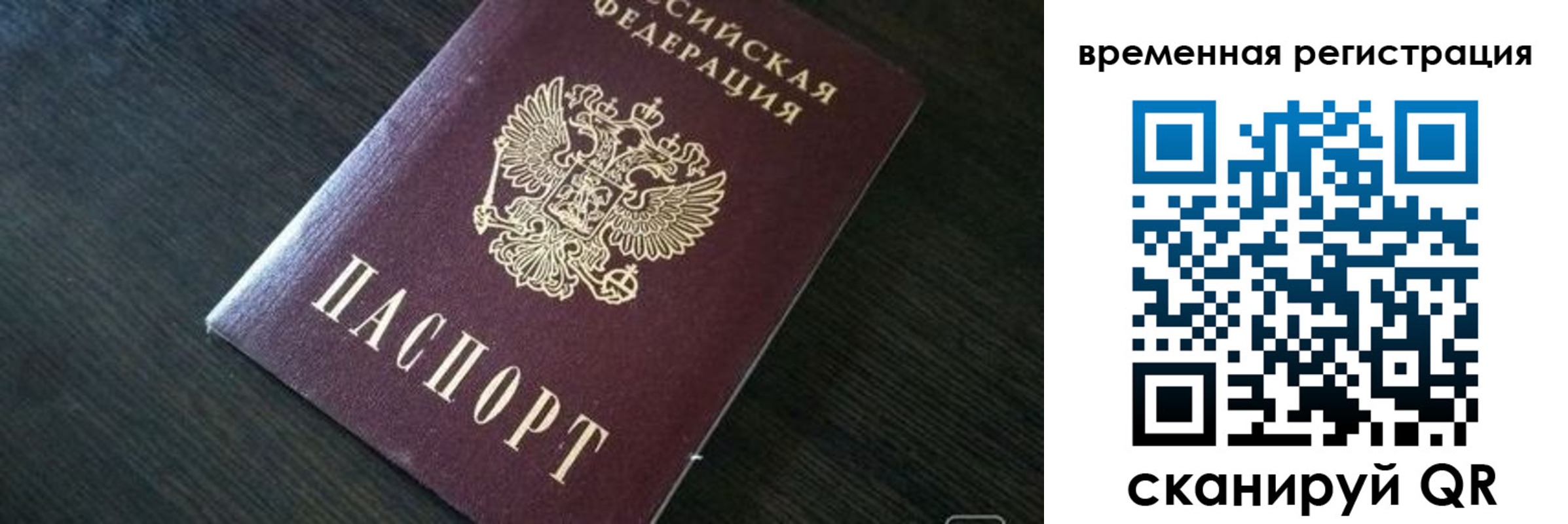 прописка штамп в Чапаевске
