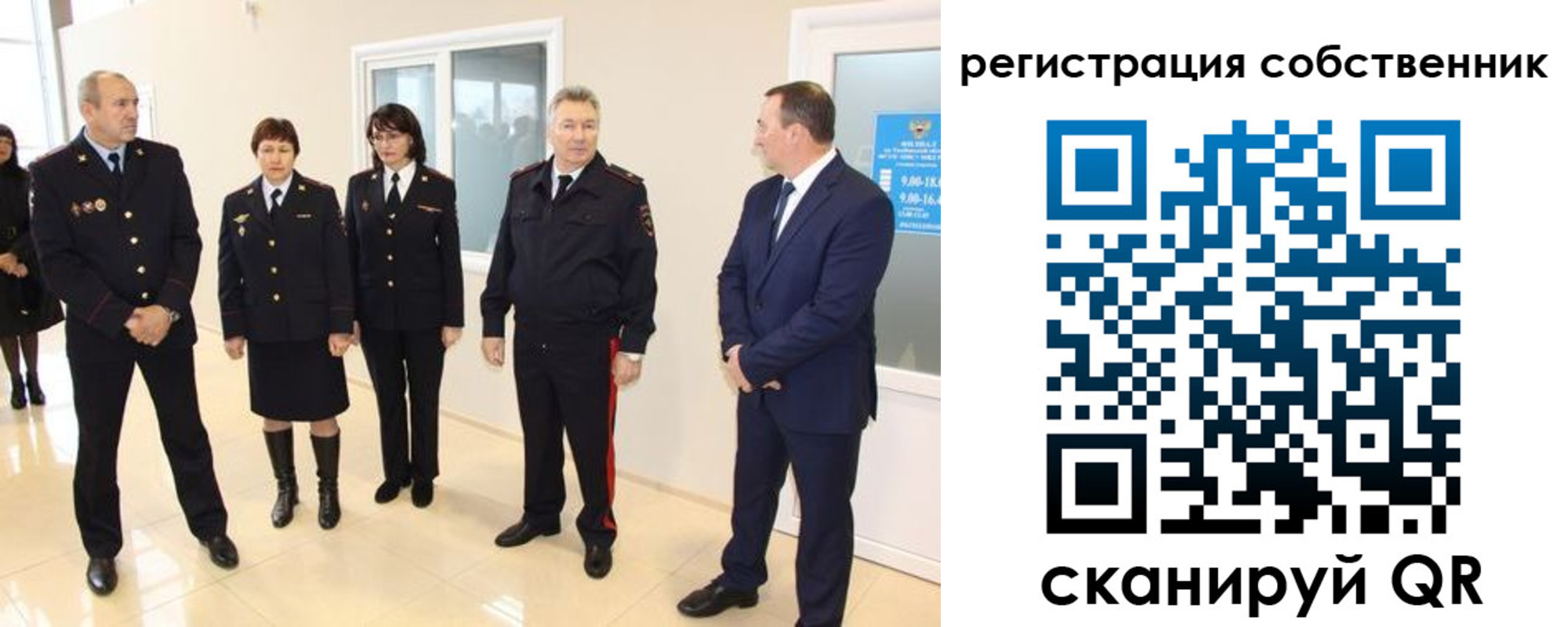 прописка 2025 в Чапаевске