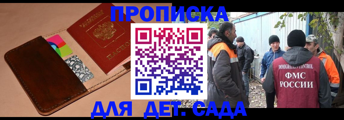 прописка иностранных граждан в Чапаевске