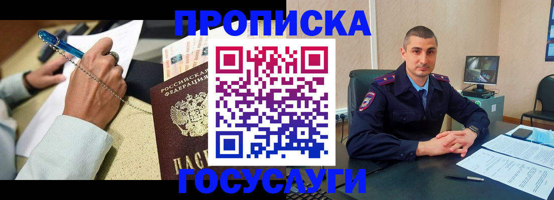 временная регистрация в Чапаевске